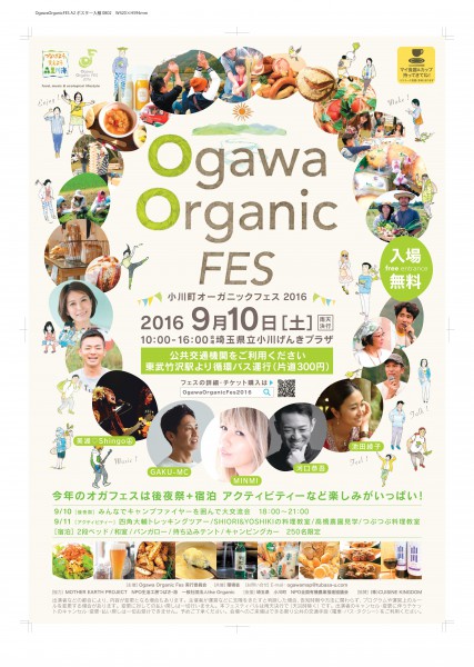 OgawaOrganicFes2016